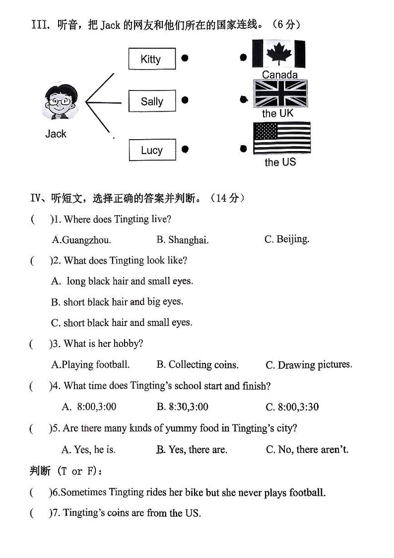 吉林省长春市二道区2023-2024学年六年级上学期12月期末英语试题02