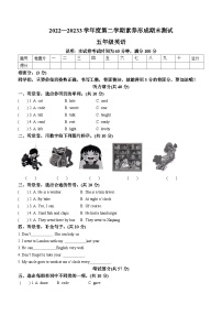 2022-2023学年山西省临汾市霍州市辛置镇辛置学校外研版（三起）五年级下册期末质量检测英语试卷