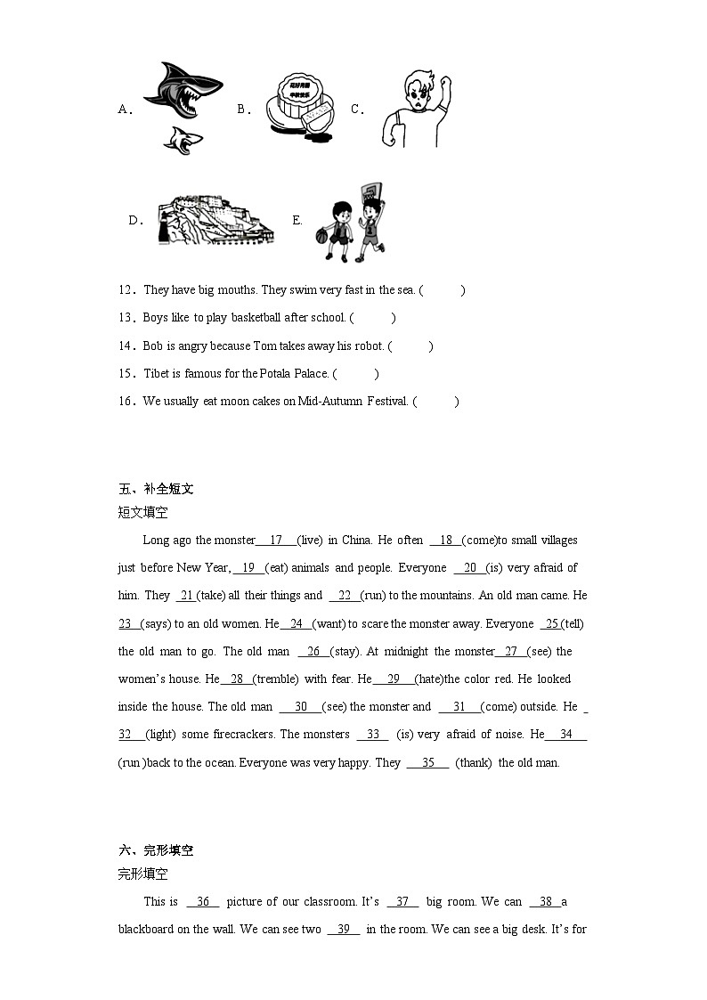 期末（试题）人教新起点版英语六年级上册+第2页