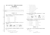 山东省聊城市东昌府区2022-2023学年四年级上学期期末考试英语试题