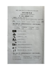 福建省漳州市芗城区2022-2023学年四年级下学期期末英语试题