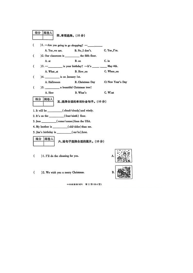 河南省周口市扶沟县高楼小学2023-2024学年六年级上学期月考英语试题02