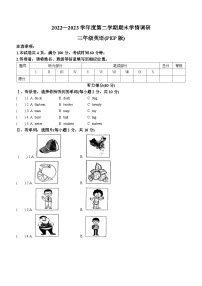 2022-2023学年山西省忻州市忻府区忻州现代双语学校人教pep版三年级下册期末质量检测英语试卷