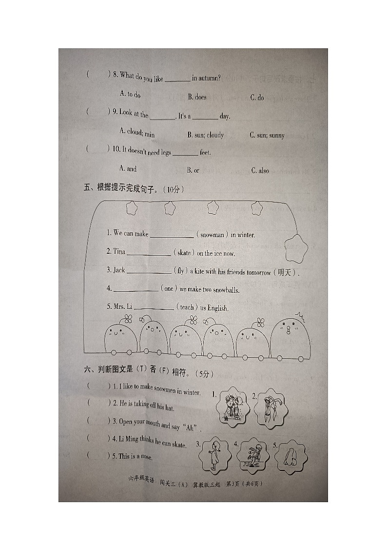 河北省邯郸市广平县联考2023-2024学年六年级上学期12月月考英语试题03
