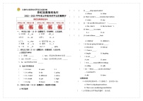 吉林省长春市汽车经济技术开发区实验学校2022-2023学年五年级上学期期末英语试题