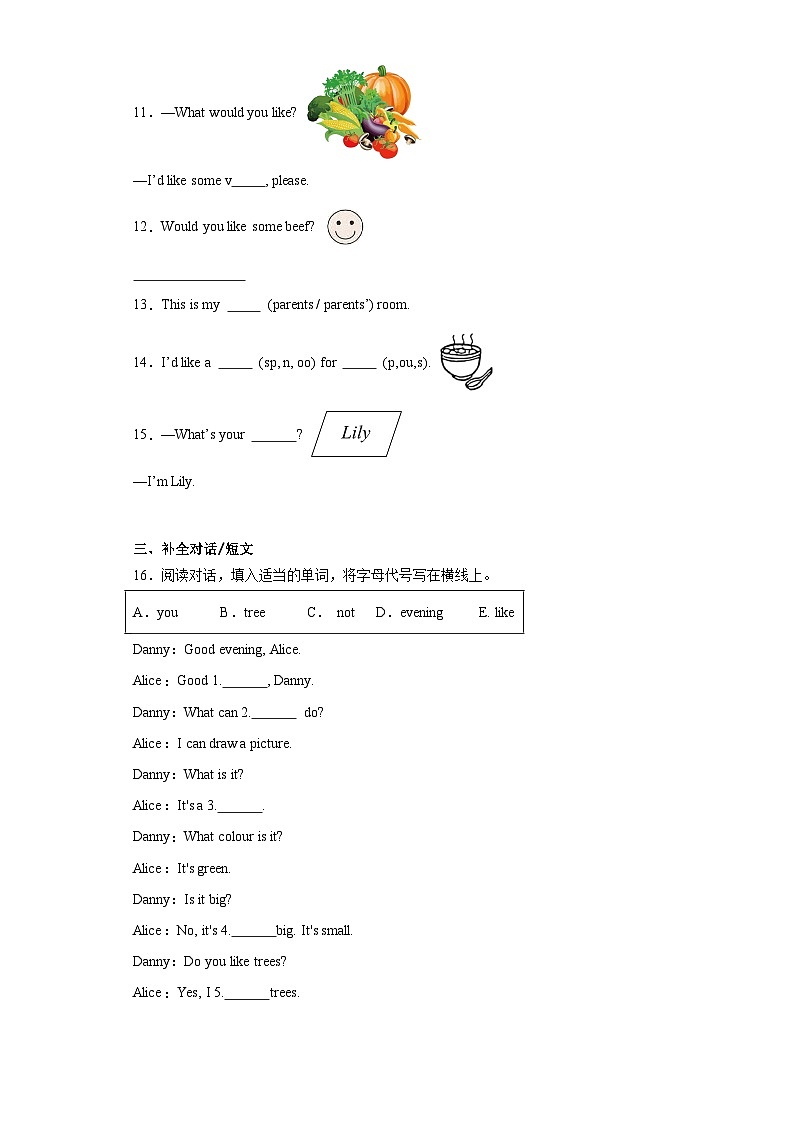 期末阶段测试卷（试题）人教PEP版英语四年级上册第2页