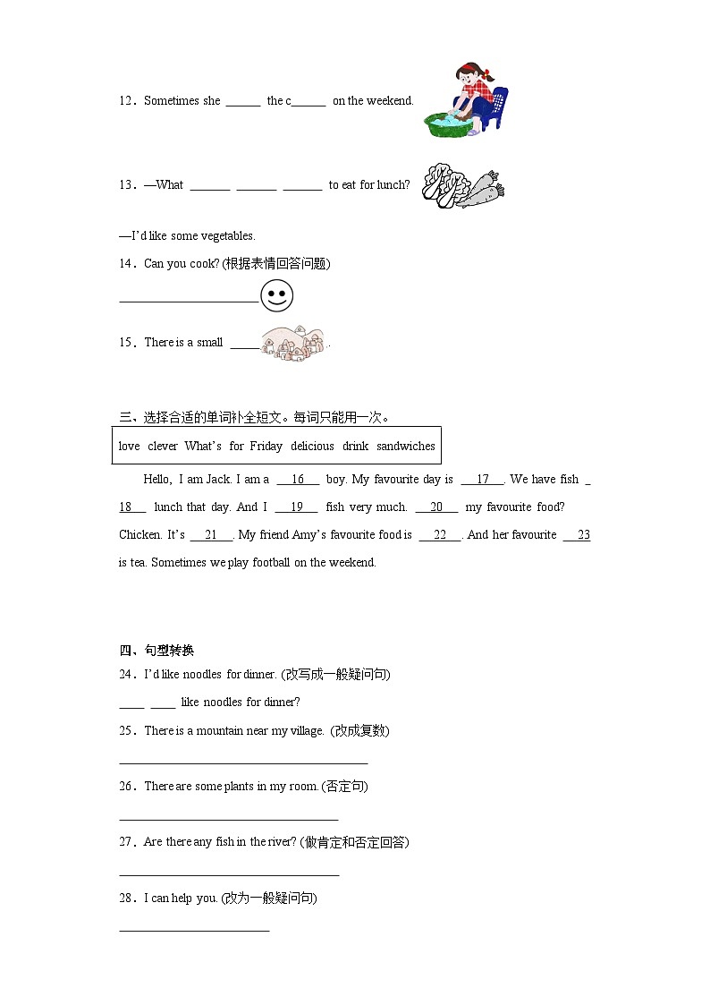 期末阶段测试卷（试题）人教PEP版英语五年级上册第2页