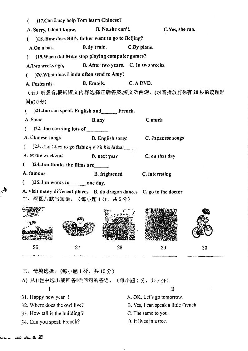 山东省德州市乐陵市2023-2024学年六年级上学期12月月考英语试题02