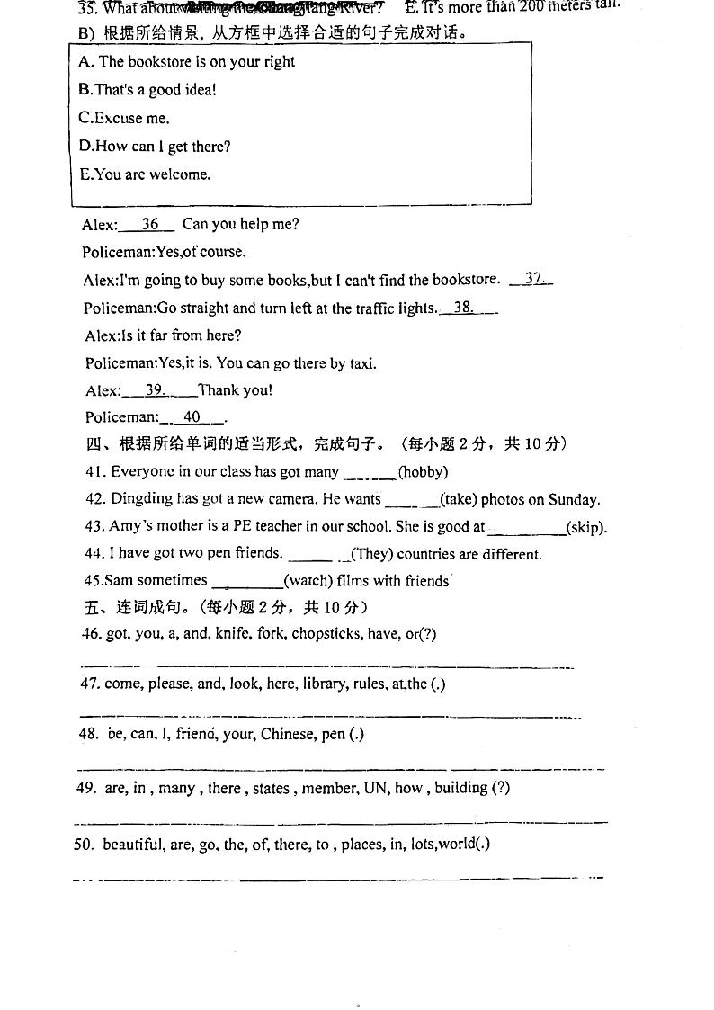 山东省德州市乐陵市2023-2024学年六年级上学期12月月考英语试题03