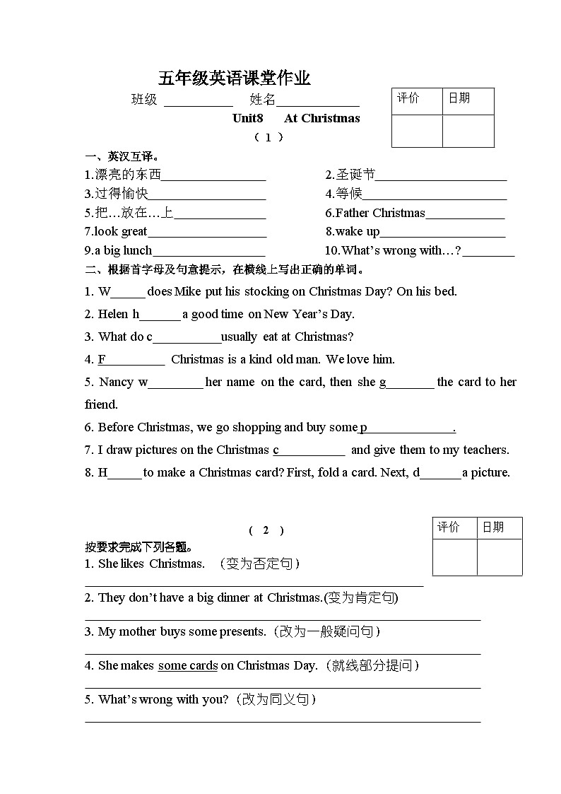 译林版英语五年级上册Unit8课堂作业01