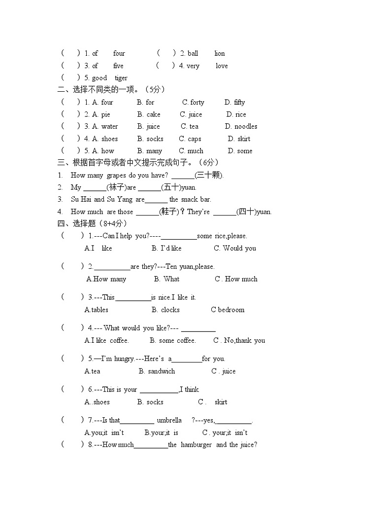 译林版英语四年级上册Unit7 How much 测试02