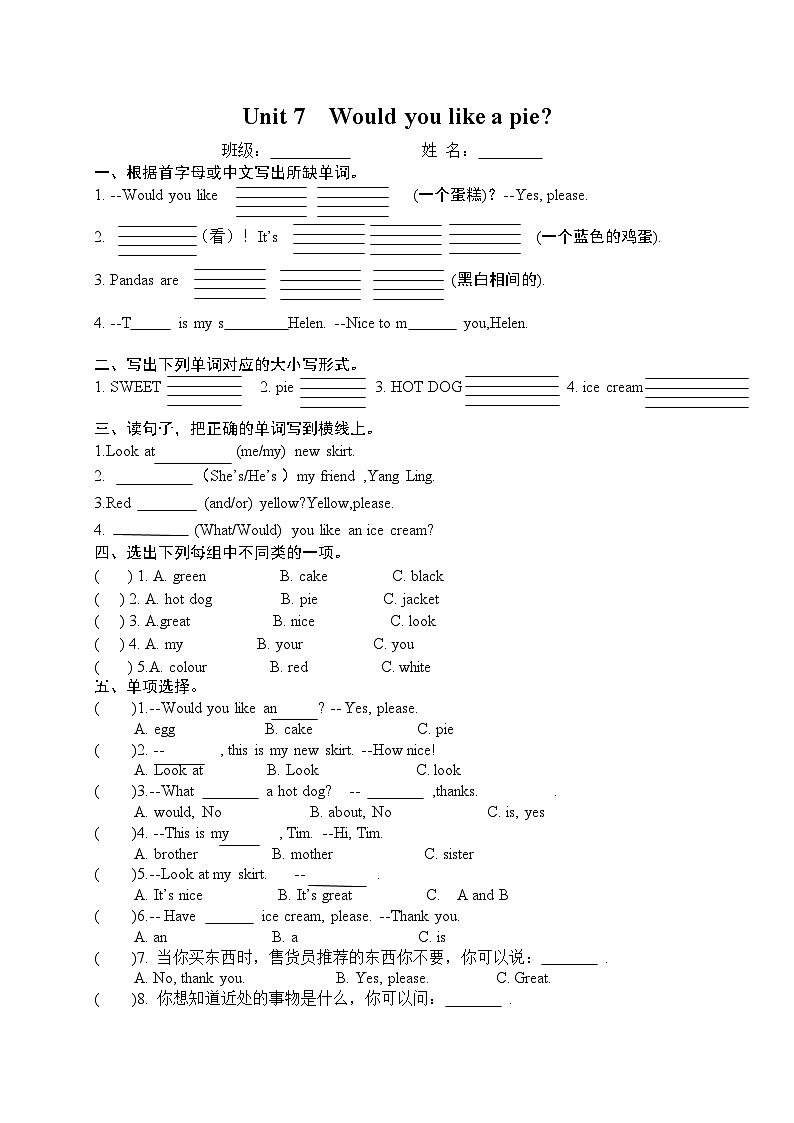 译林版英语三年级上册Unit7综合作业101