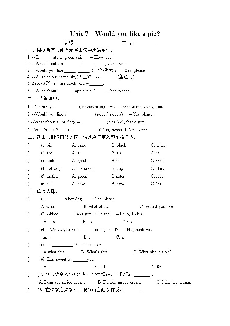 译林版英语三年级上册Unit7综合作业201