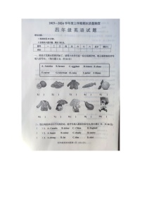 黑龙江省齐齐哈尔市依安县等四地2023-2024学年四年级上学期期末英语试题