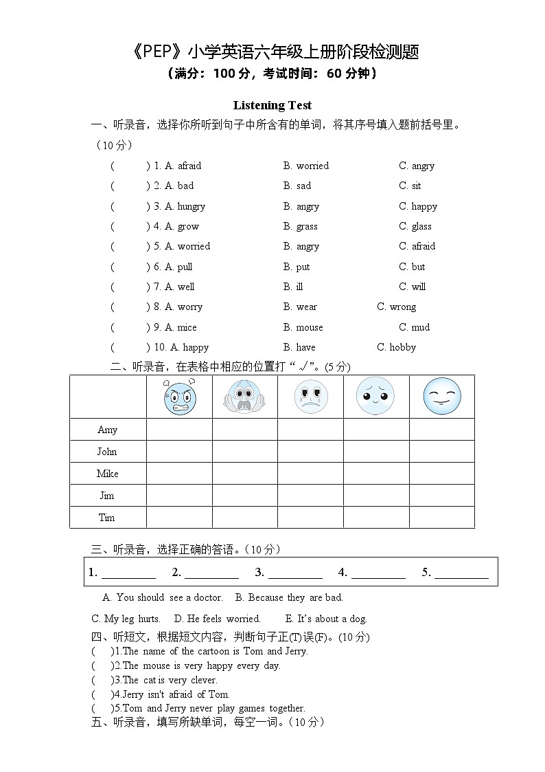 60，广东省梅州市蕉岭县文福镇小学四校联考2023-2024学年六年级上学期12月月考英语试题01