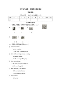 76，河北省保定市满城2022-2023学年五年级上学期期末调研测试英语试题