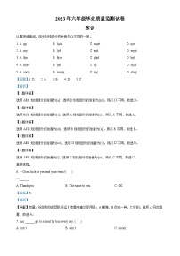 2022-2023学年河南省驻马店市正阳县科普版六年级下册期末质量检测英语试卷（解析版）