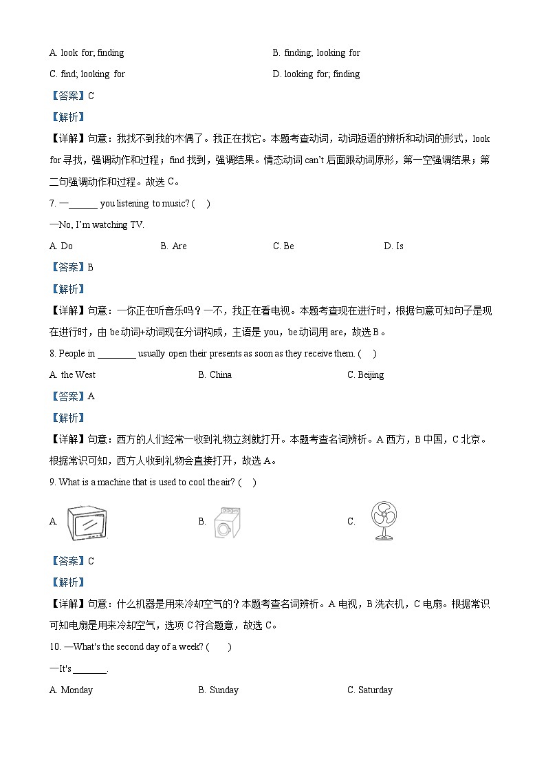 2022-2023学年江苏省淮安市淮安区楚州区席桥镇中心小学译林版（三起）五年级下册6月月考英语试卷（解析版）02