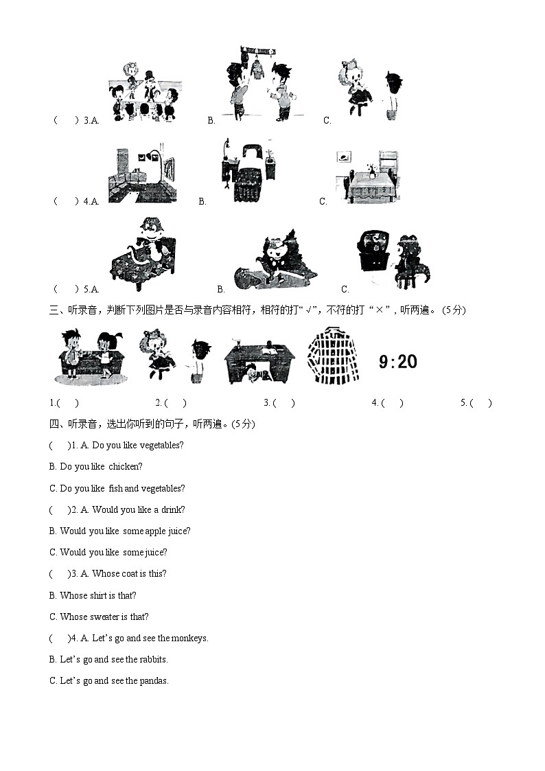 2022-2023学年山东省济南市钢城区鲁科版（五四学制）（三起）三年级下学期7月期末英语试卷（解析版）第2页