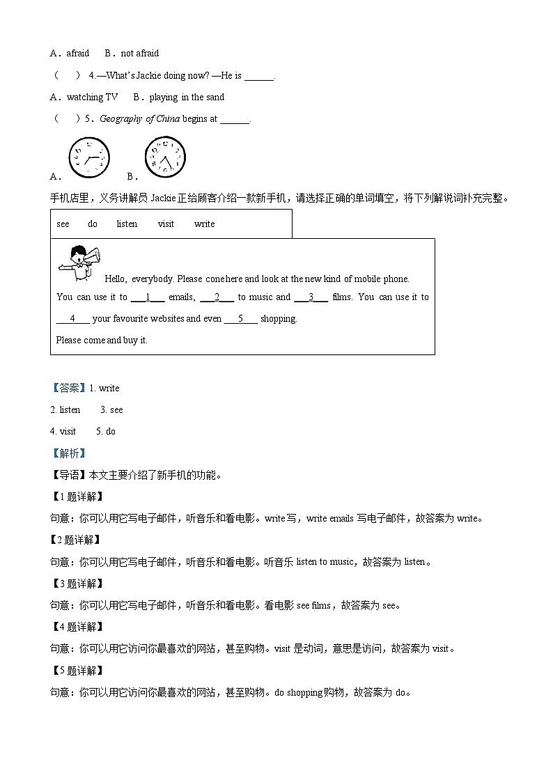 2022-2023学年山西省晋中市Join in外研剑桥英语五年级下学期6月期末英语试卷（解析版）第2页