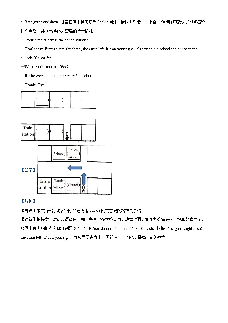 2022-2023学年山西省晋中市Join in外研剑桥英语五年级下学期6月期末英语试卷（解析版）第3页