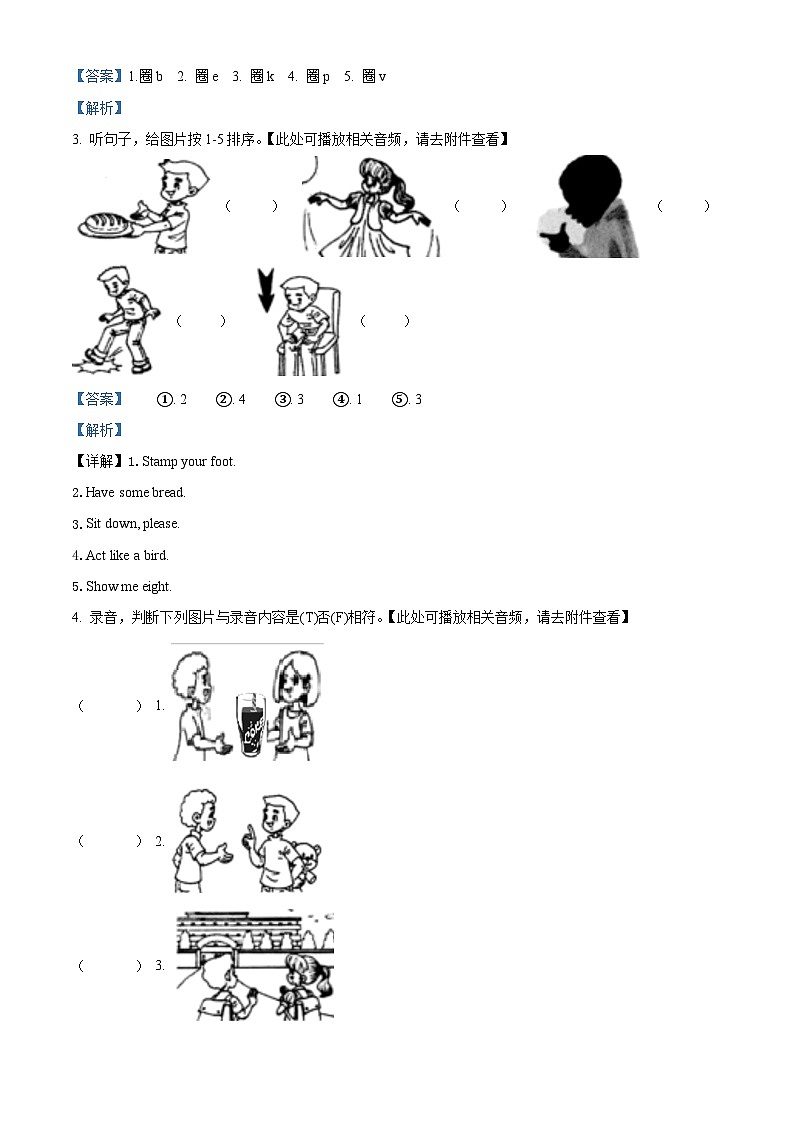 2021-2022学年浙江省杭州市余杭区人教PEP版三年级上册期末基础性学力检测样卷英语试卷（含听力音频）（解析版）第2页