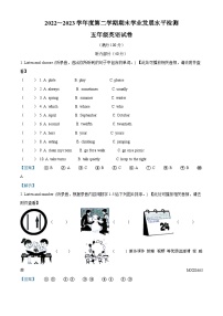 2022-2023学年安徽省芜湖市无为市人教PEP版五年级下册期末质量检测英语试卷（含听力音频））（解析版）