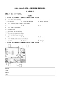 2022-2023学年广东省深圳市福田区沪教牛津版（深圳用）五年级上册期末测试英语试卷（含听力音频）