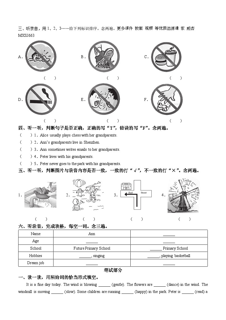 2022-2023学年广东省深圳市福田区沪教牛津版（深圳用）五年级上册期末测试英语试卷（含听力音频）02