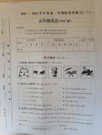 山西省朔州市怀仁市华杰小学校2023-2024学年五年级上学期12月月考英语试题