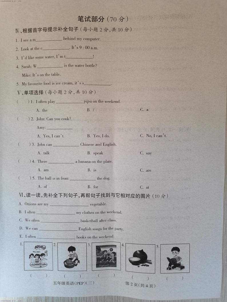 山西省朔州市怀仁市华杰小学校2023-2024学年五年级上学期12月月考英语试题第2页