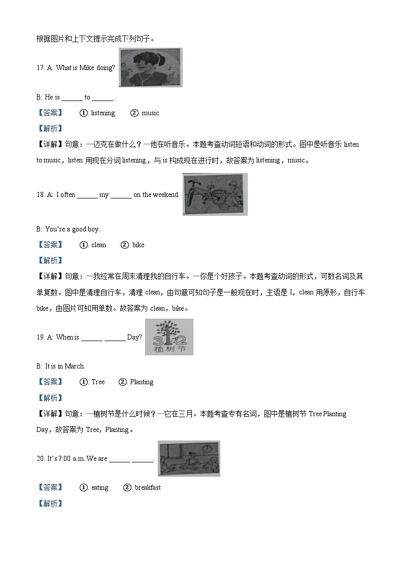 2022-2023学年广东省揭阳市普宁市流沙镇斗文小学人教PEP版五年级下册期末质量检测英语试卷（解析版）03