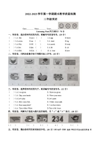 2022-2023学年广东省湛江市坡头区人教PEP版三年级上册期末英语试卷