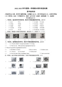 2022-2023学年广东省湛江市坡头区人教PEP版四年级上册期末英语试卷