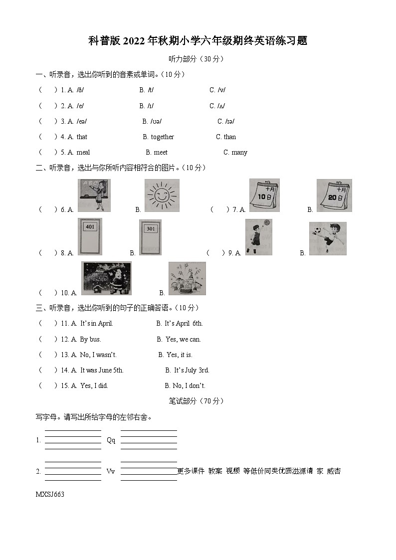 2022-2023学年河南省南阳市南召县科普版六年级上册期末质量检测英语试卷（解析版）01