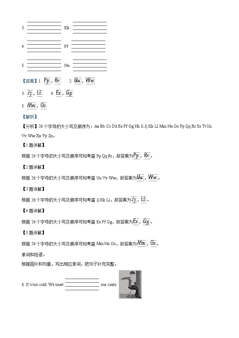 2022-2023学年河南省南阳市南召县科普版六年级上册期末质量检测英语试卷（解析版）02