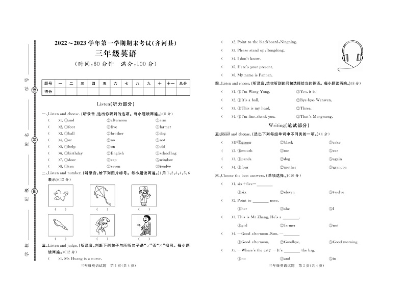 41，山东省德州市齐河县2022-2023学年三年级上学期期末考试英语试题01