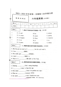 49，河南省周口市郸城县2023-2024学年六年级上学期12月月考英语试题