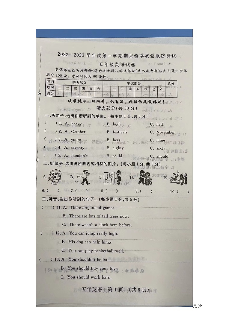 50，吉林省长春市长春汽车经济技术开发区2022—2023学年五年级上学期期末英语试题01