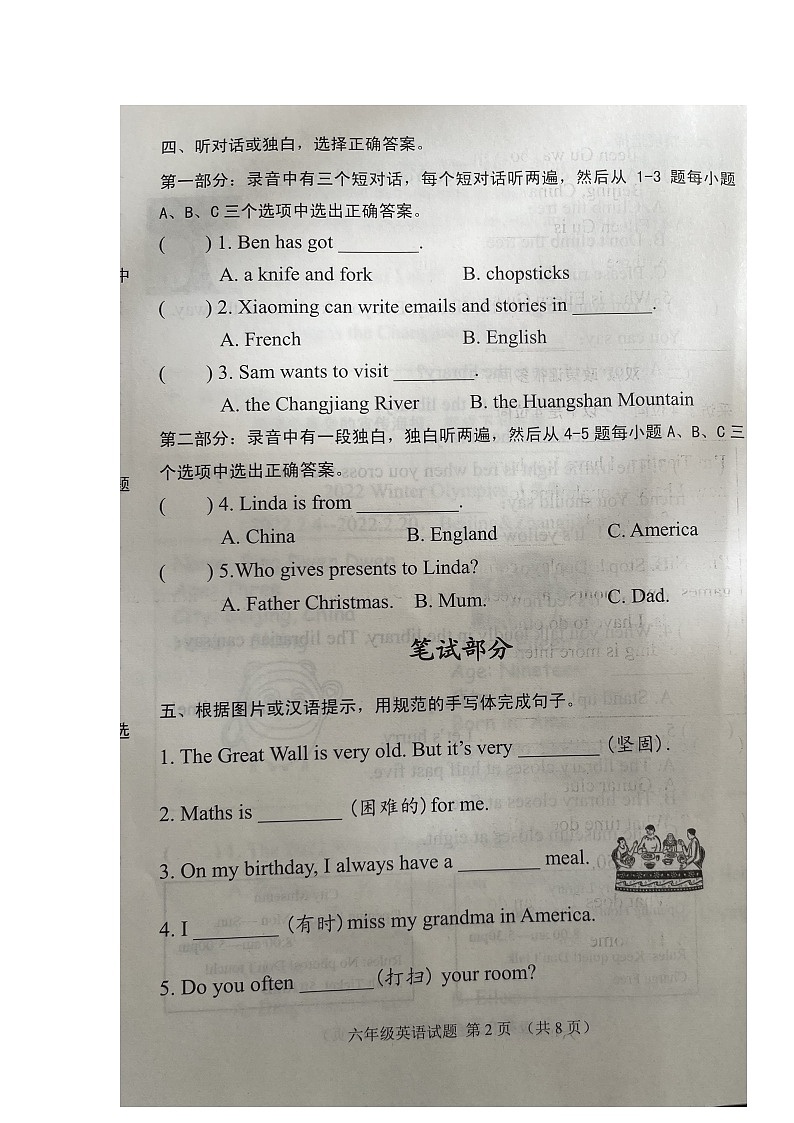54，山东省日照市五莲县2022-2023学年六年级上学期期末考试英语试题03