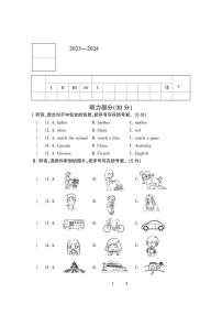 63，河北省保定市地区2023-2024学年五年级上学期期中考试英语试题