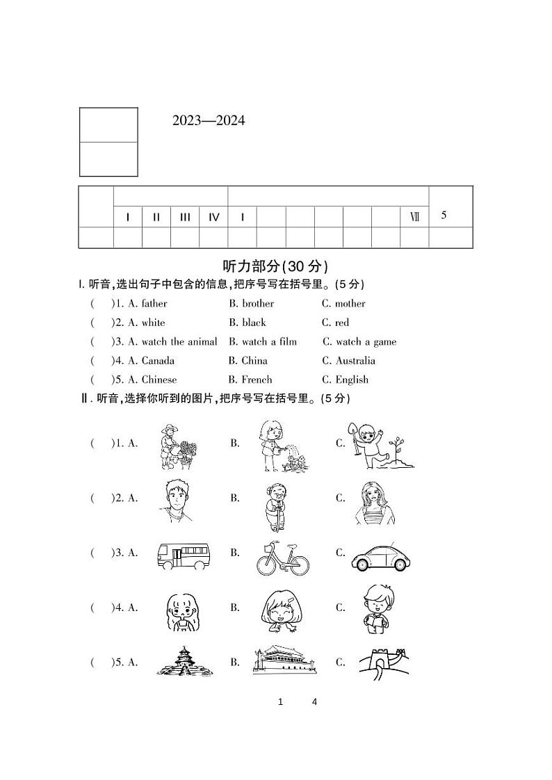 63，河北省保定市地区2023-2024学年五年级上学期期中考试英语试题01