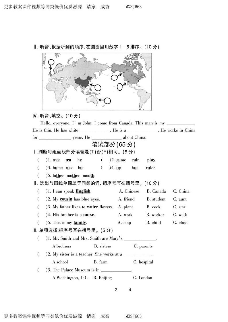 63，河北省保定市地区2023-2024学年五年级上学期期中考试英语试题02