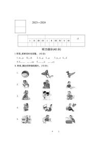 64，河北省保定市地区2023-2024学年四年级上学期期中考试英语试题