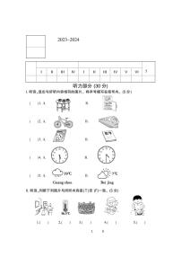 65，河北省保定市地区2023-2024学年六年级上学期期中考试英语试题