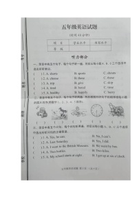 82，山东省日照市五莲县2022-2023学年五年级上学期期末考试英语试题