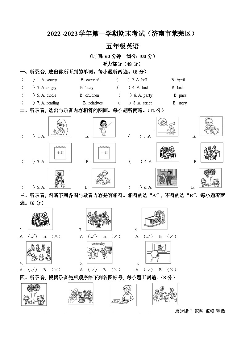 84，2022-2023学年山东省济南市莱芜区鲁科版（五四学制）（三起）四年级上册期末考试英语试卷01