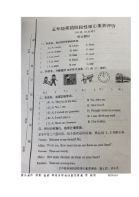 83，山东省日照市东港区2022-2023学年五年级上学期期末考试英语试题