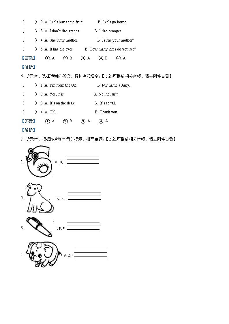 2022-2023学年广东省湛江市雷州市人教PEP版三年级下册期末质量检测英语试卷（含听力音频）03