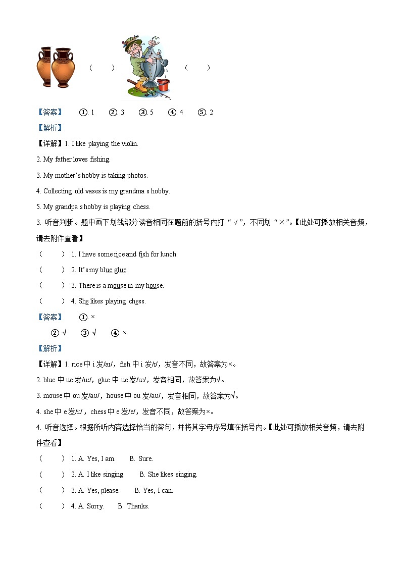 2022-2023学年湖南省长沙市宁乡市湘少版（三起）五年级上册期末素养检测英语试卷（含听力音频）第2页